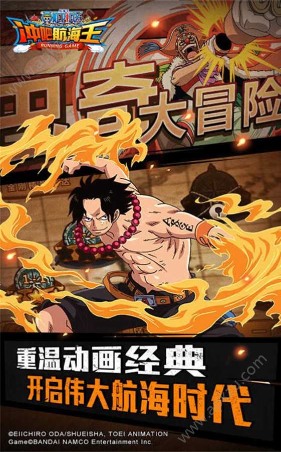 冲吧航海王手游唯一正版  v2.0.0图2