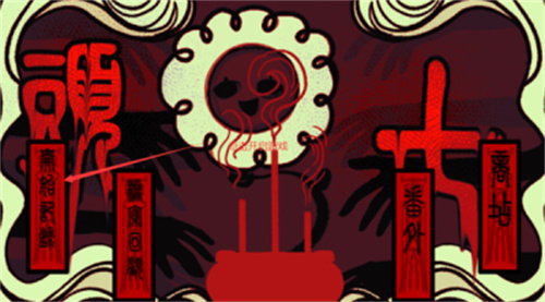 头七怪谈苹果版图2