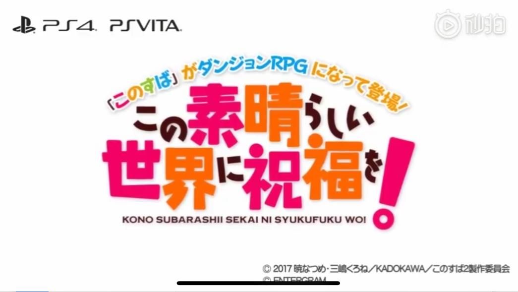 哔哩哔哩为美好的世界献上祝福游戏中文手机版图片1