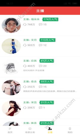 亲子电台安排图2