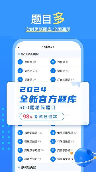 懒熊驾考正式版图1