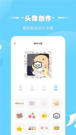 情侣头像匹配图1