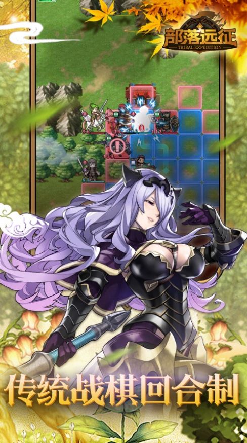 火纹传说之部落远征游戏图2