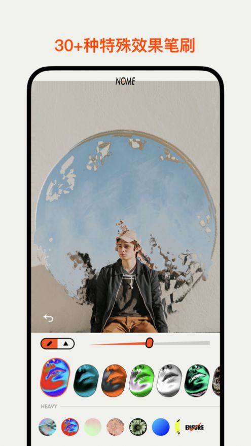 NOME反社交挡脸自拍软件图1