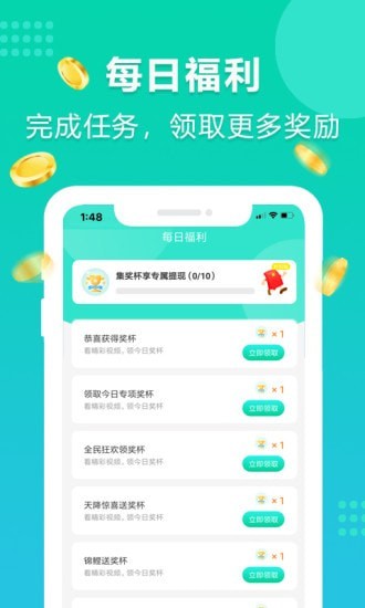 年糕爱走路红包版图2