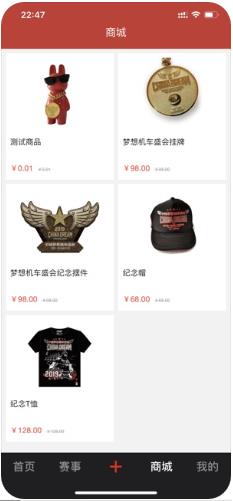 梦想机车盛会app手机版下载  v1.0图2