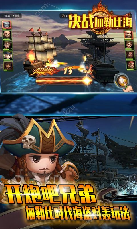 决战加勒比海变态版图3