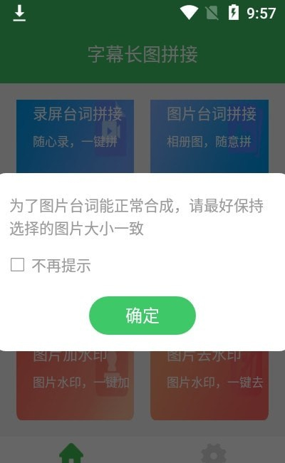 字幕长图拼接图3