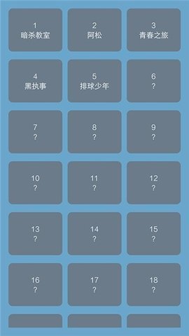 二次元猜歌游戏图2