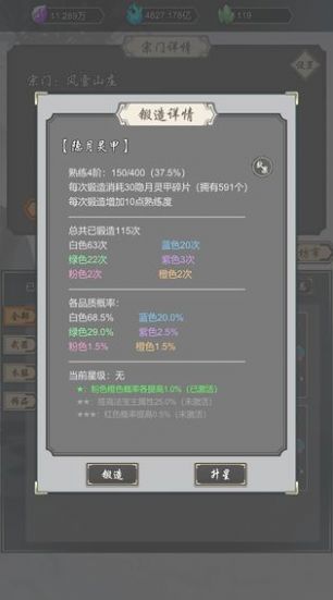 道友合成器仙玉灵石安卓版  v1.0图1