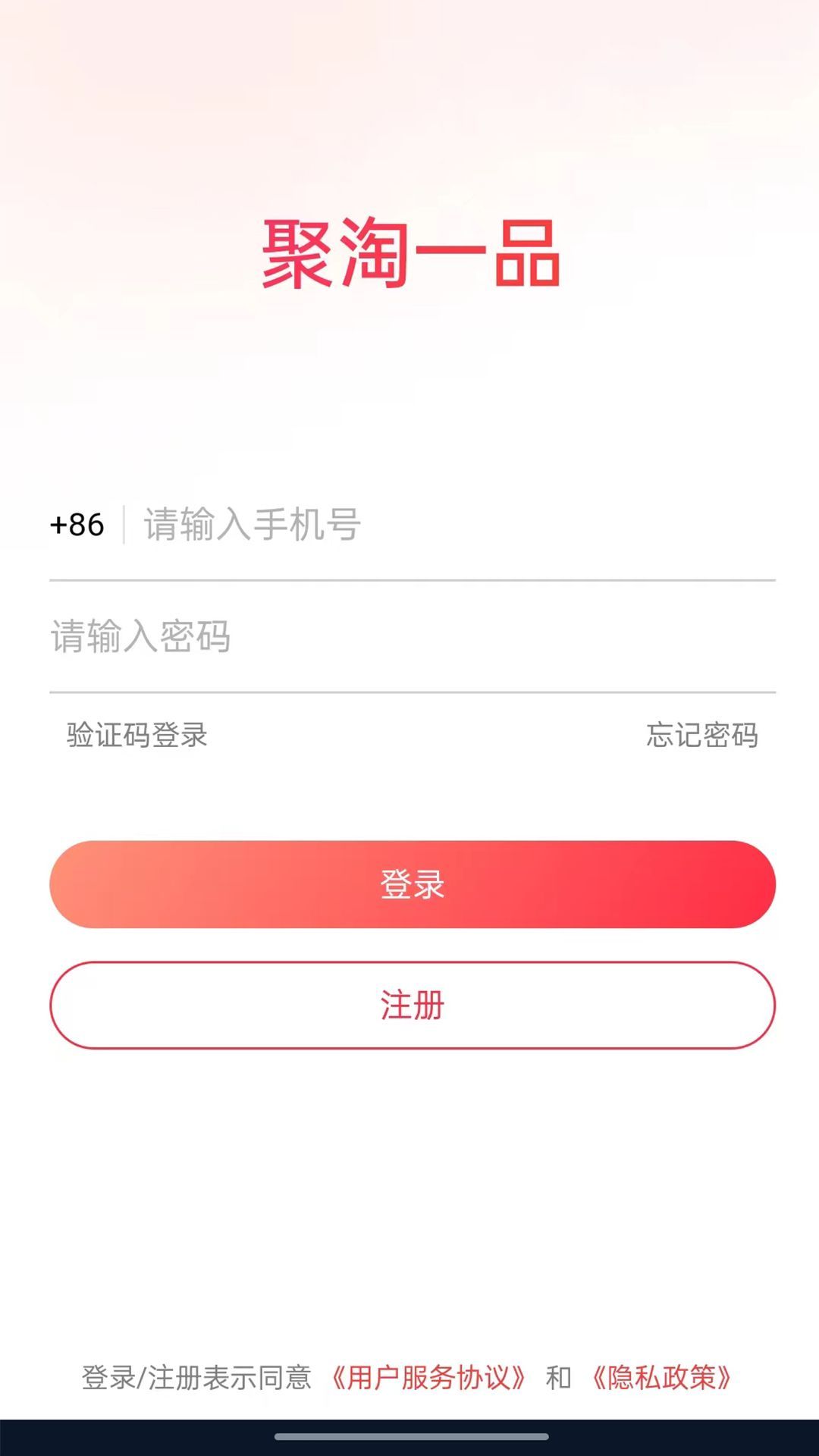 聚淘一品图1