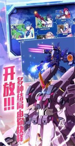 机甲突击高达手游官方图2