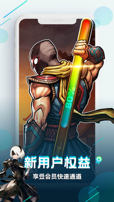 咪咕快游2025最新版图2