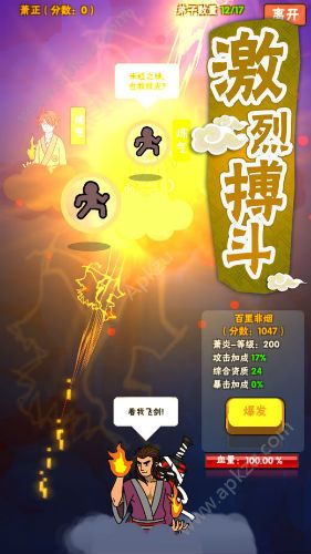 修真大掌门游戏图1