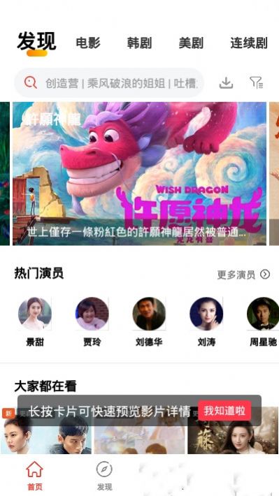 傻猫追剧app手机正式版  v4.4.47图3