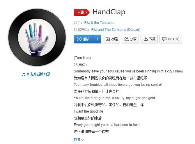 抖音98k眨眼睛音乐handclap专属版bgm铃声图片1