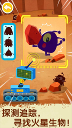 奇妙星际宇航员图5