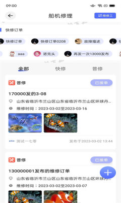 在船百知app安卓版  v1.0图1