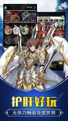 崩坏契约手游图4