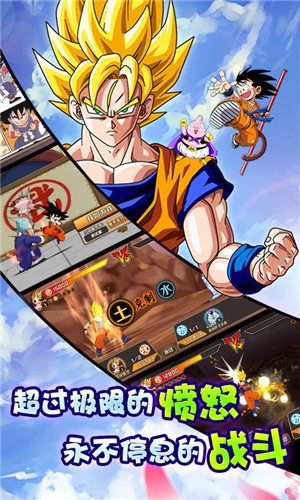 龙珠超黑悟空手游图4