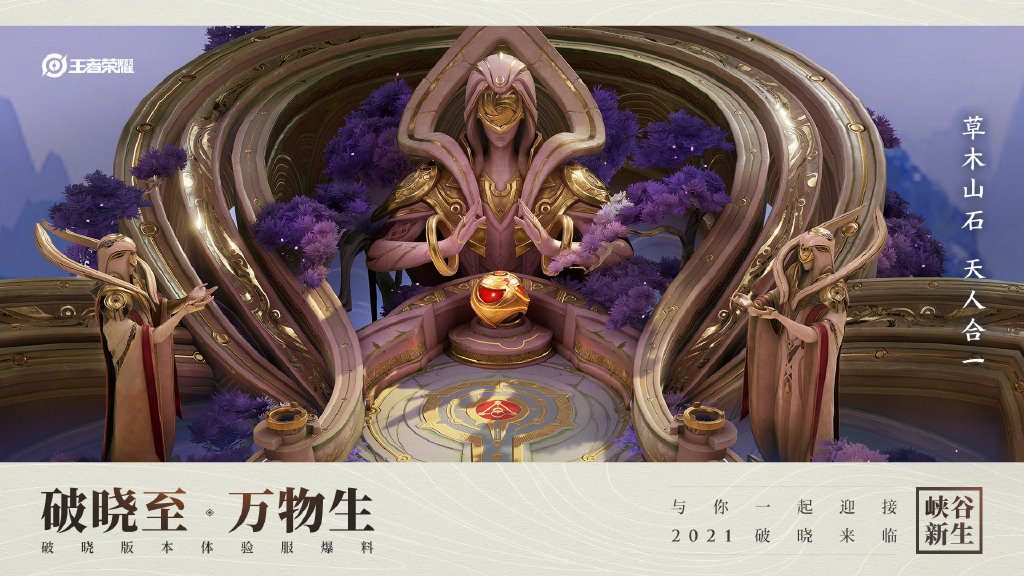 王者荣耀新英雄司空震最新版本  v3.73.1.8图3