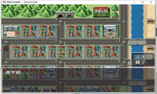 野良犬的寝室2安卓巴比伦汉化版下载  v1.1图1