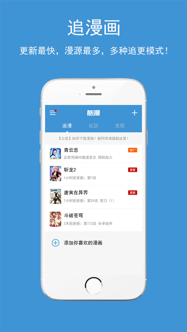 酷漫漫画官方软件app下载 v2.6.0图1