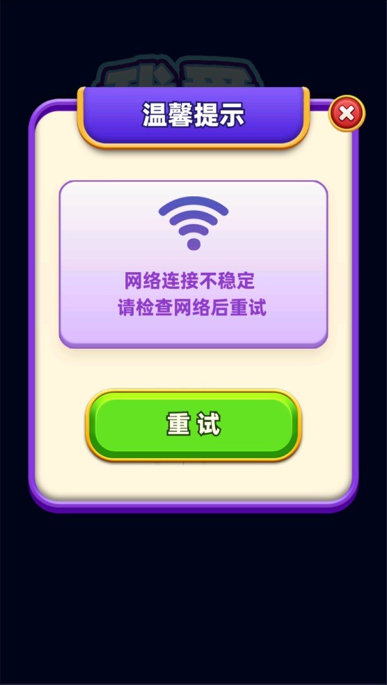 我爱喝果汁红包版图3