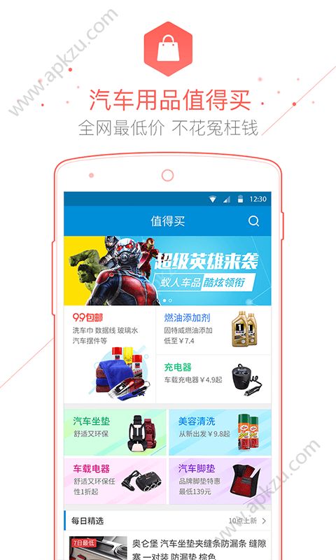 小迈违章查询app图4