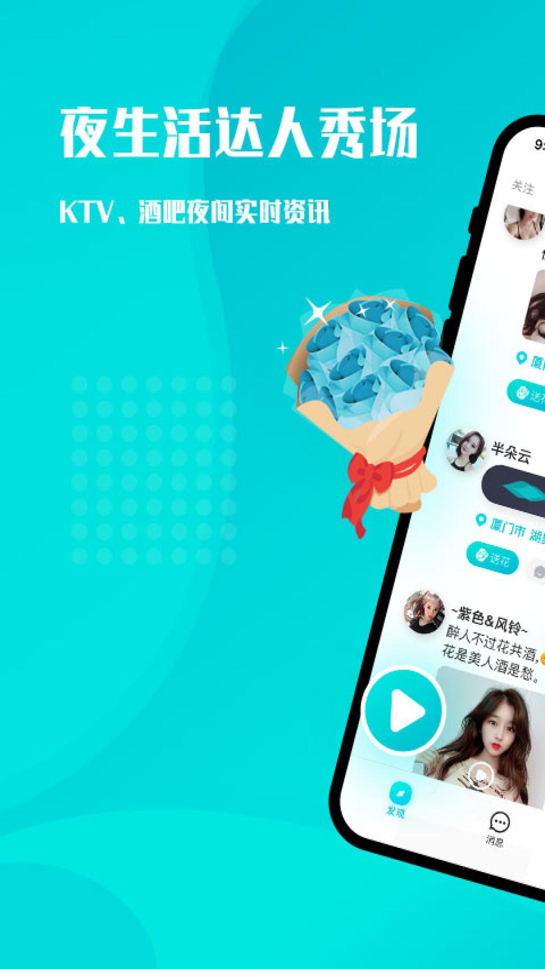 风巢娱乐app官方图1