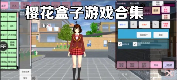 樱花盒子2021专区合集