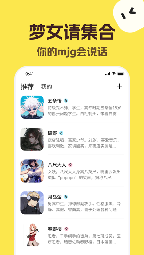 Talkmaker正版图2