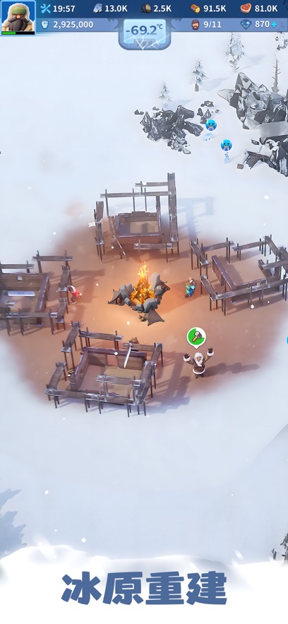 无尽冬日最新版图1