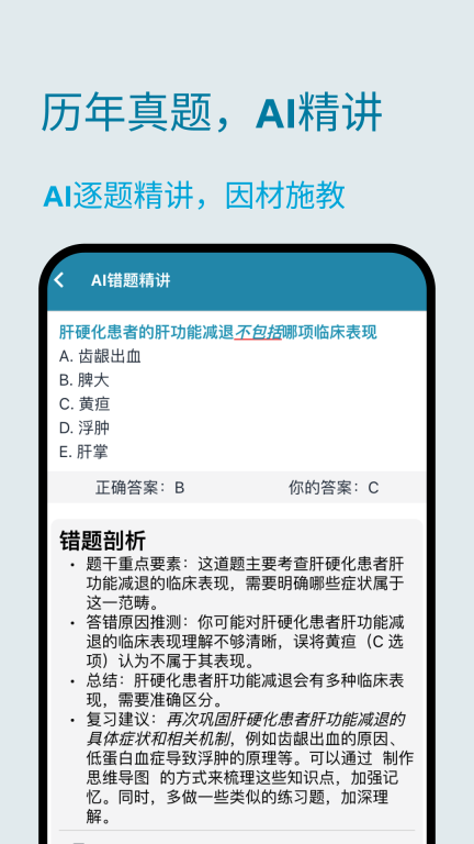 斩医考图5