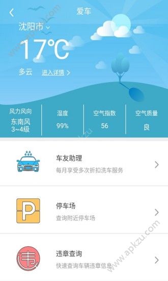和地图app安卓版下载  v6.0.23.3.5图4
