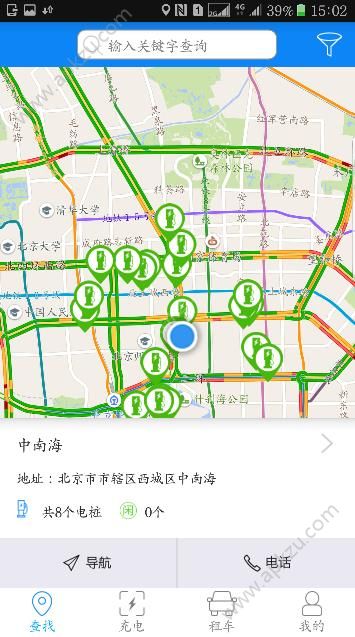 电狗app官方手机版图片1