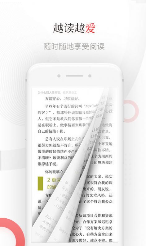 京东读书校园安卓版app官网最新下载  v4.4.0图3