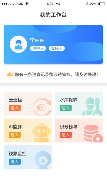 西峡县智慧水利app图4