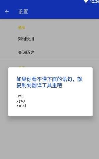 请好好说话app图3