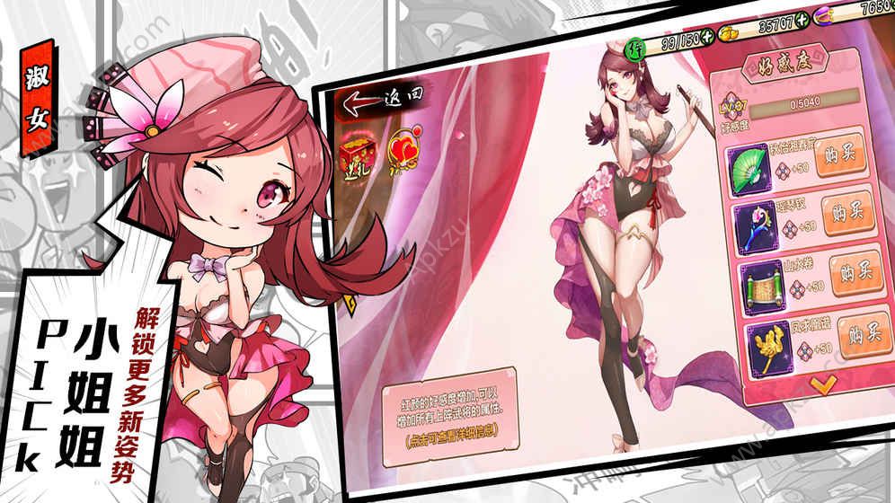 无双魏蜀吴手游图4