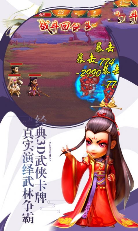 江湖武侠梦官方版图2