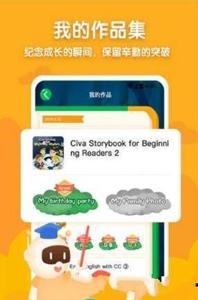 Civa爱点读app官方软件下载  v1.1.0图2