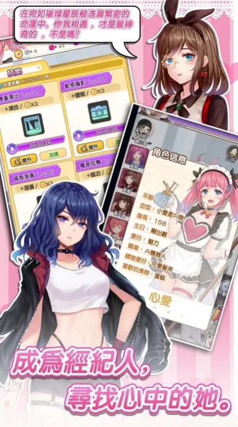 心弦忆舞安卓官方版游戏 v2.12.1802图4