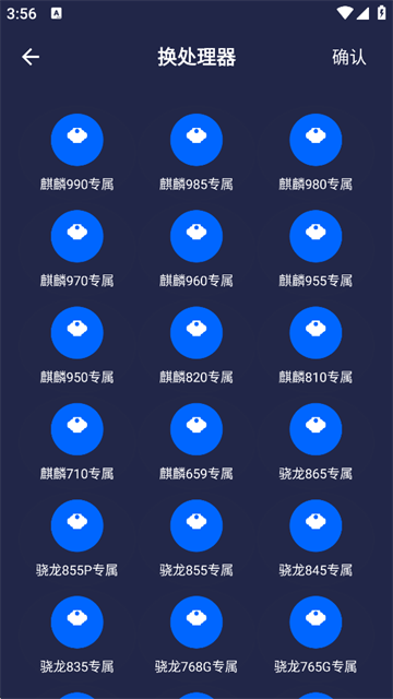 画质大师120帧一键解锁版图3