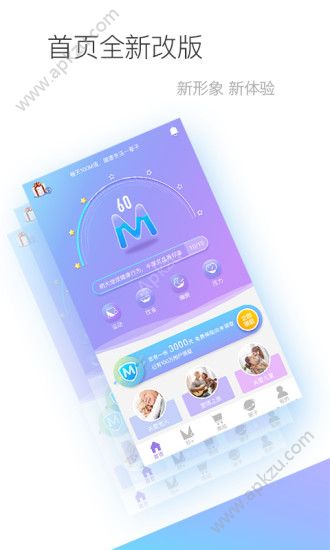 妙健康app官方版下载  v5.5.7图1