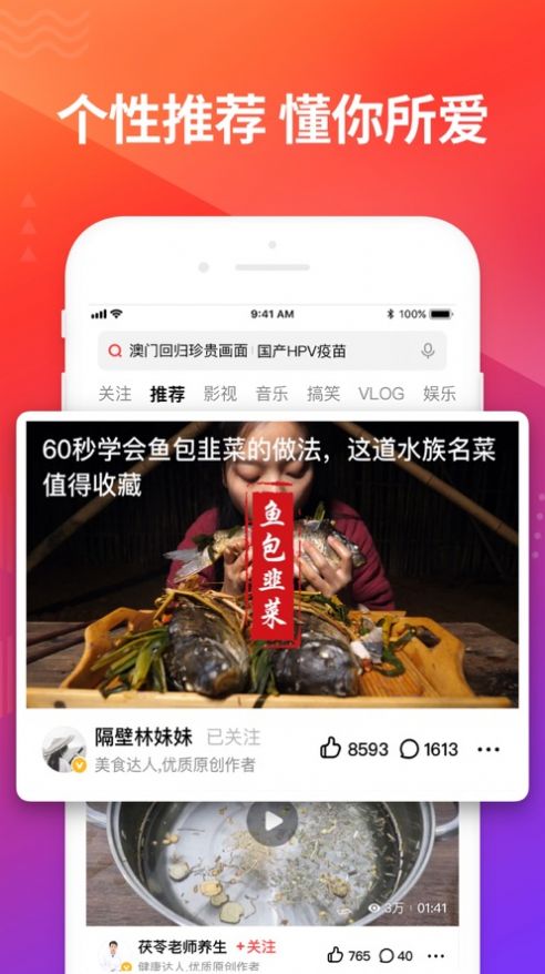 合欢视频安卓app安装图3