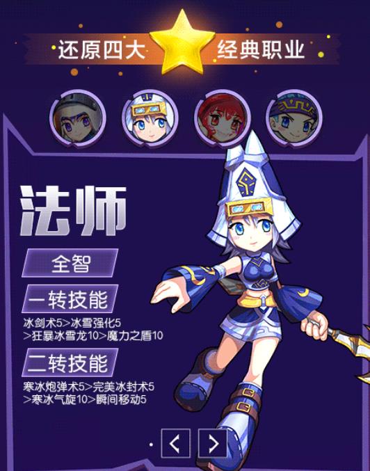 希望魔法大陆官方版图5