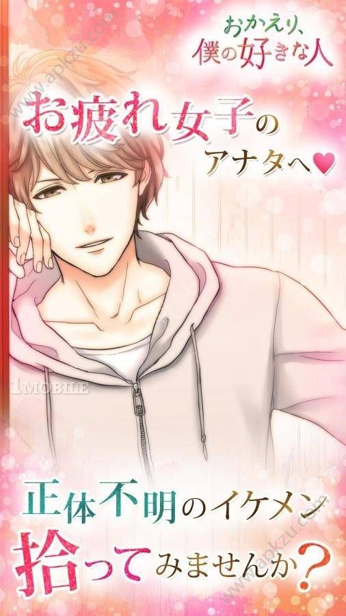 欢迎回来我喜欢的人汉化中文安卓版  v1.1图1