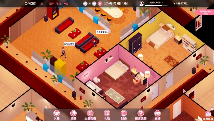 培养女主播手游图5