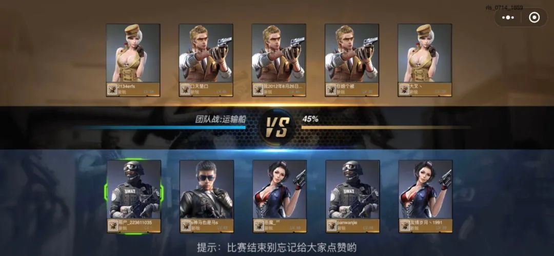 CF极速版官方下载  v1.0.250.550图4